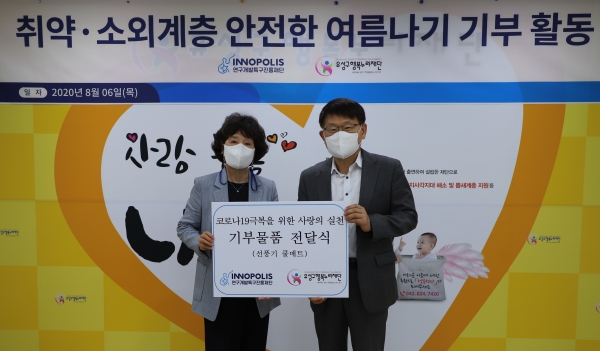 연구개발특구재단이 6일 소외, 취약계층을 위해 쿨매트 및 선풍기 170개를 기부했다.