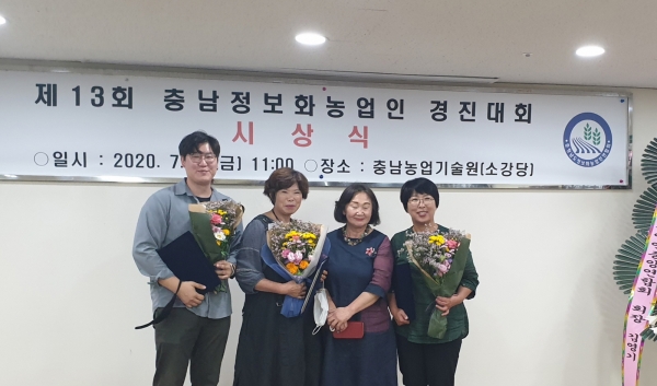 정보화농업인경진대회 3개부문 수상 모습