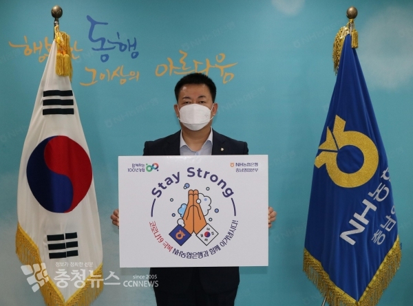 조두식 NH농협은행 충남본부장