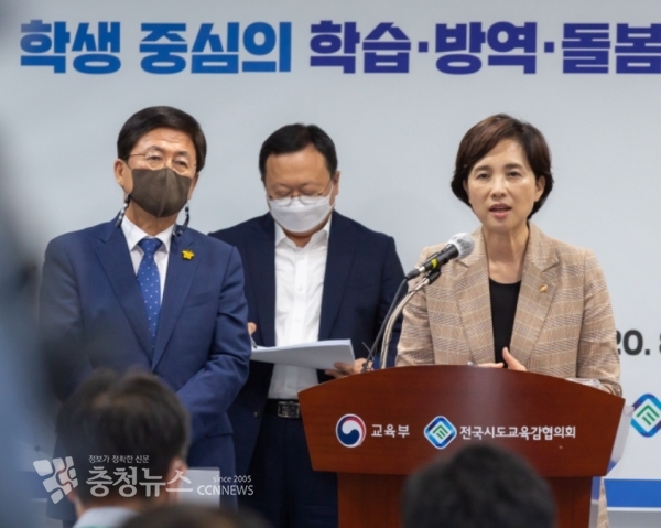 방역·학습·돌봄 3대 안전망 발표