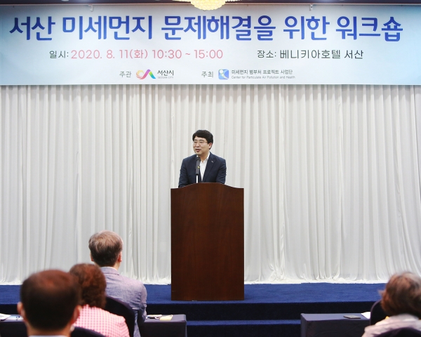 지난 11일 베니키아호텔에서 미세먼지 문제 해결 워크숍 장면.