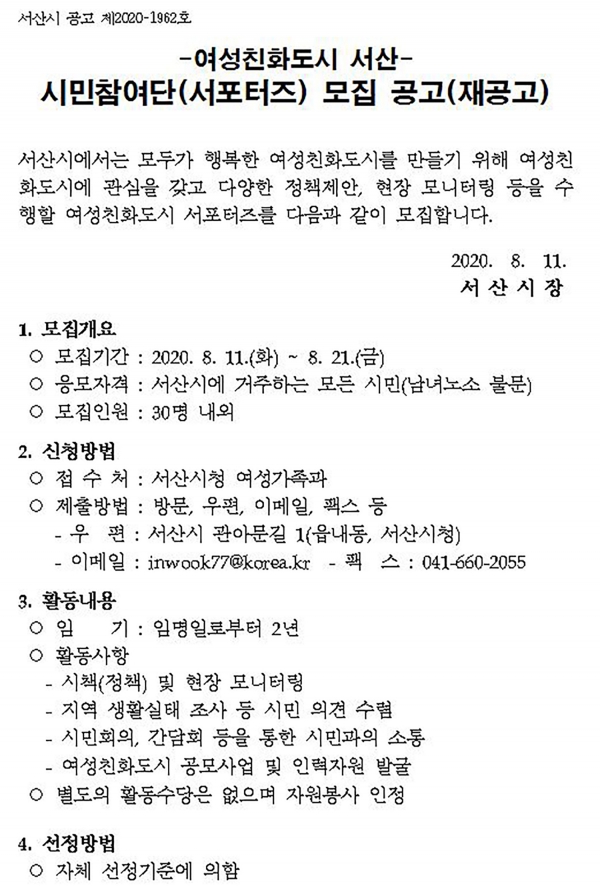 서포터즈 모집 공고