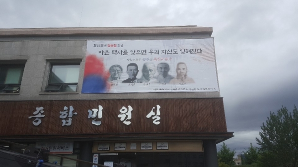 광복절 나라사랑 - 독립운동가 현수막 게시 사진