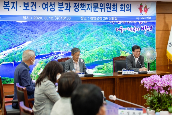 복지보건여성분과 정책자문위 개최