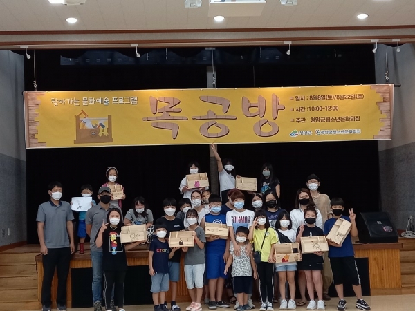 청양 청소년문화의집 8월 특별프로그램 운영-목공방교실