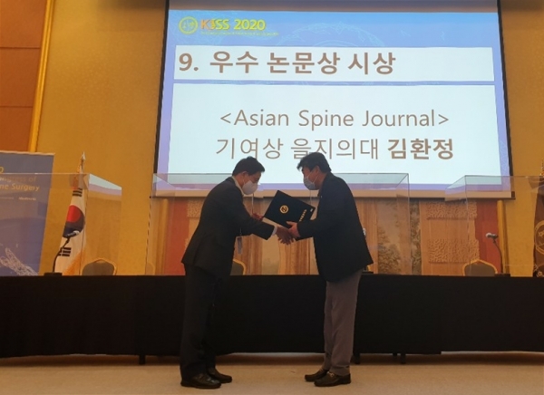 정형외과 김환정 교수 우수 논문상 수상