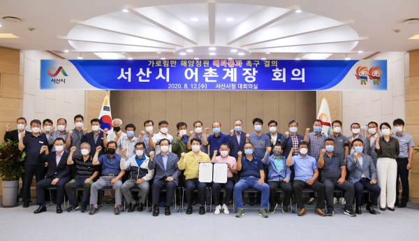 12일 대회의실에서 가로림만 해양정원 예타통과 기우너 어촌계장회의 장면