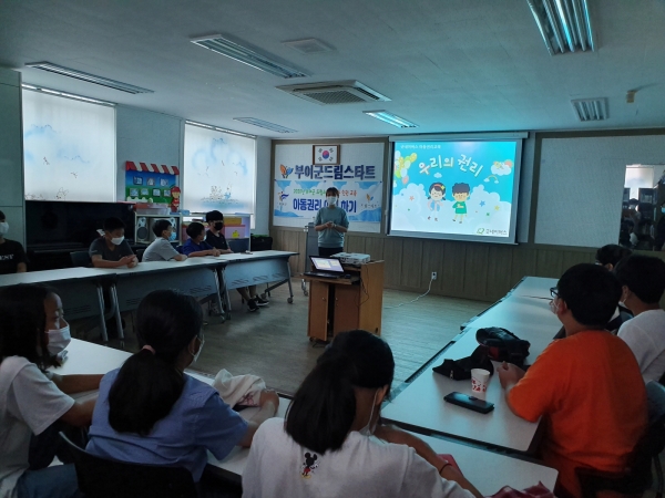 아동인권 교육장면