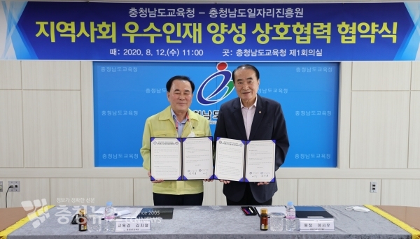 일자리진흥원 업무협약