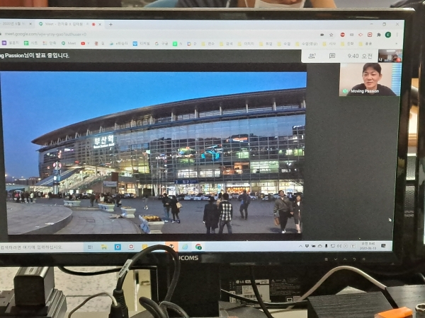 화상회의 프로그램 활용 강의 모습