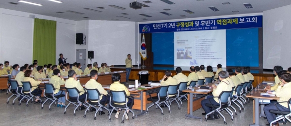 민선7기 2년 성과와 후반기 역점과제 보고회 개최 모습