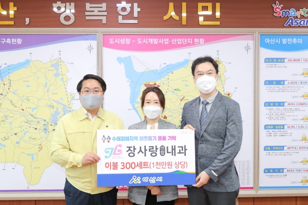 (좌측부터) 오세현 아산시장, 박지영 원장, 이관현 원장이 후원물품 전달 후 기념사진