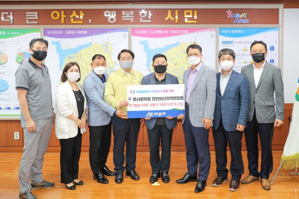 후원물품 전달 후 법사랑위원 천안아산지역연합회 관계자와 오세현 아산시장이 기념사진