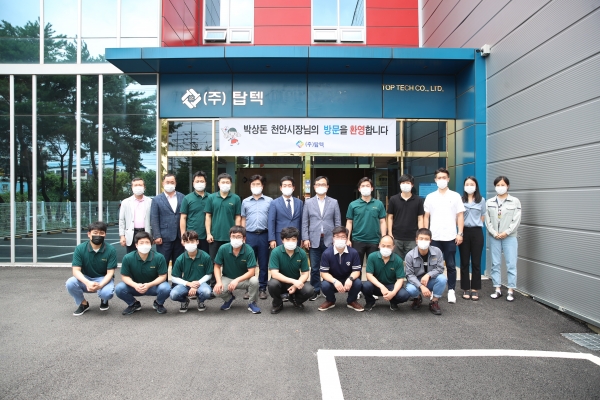 박상돈 천안시장이 13일 천안제4산업단지를 방문하고 입주기업체인 탑텍을 찾아 근무자들과 기념사진을 촬영하고있다