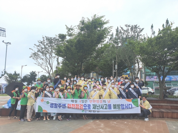 제284차 안전점검의 날 캠페인 펼쳐