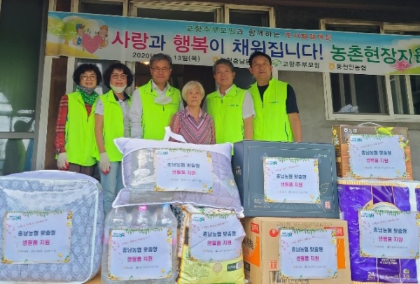 농협중앙회 충남지역본부 길정섭 본부장 생필품 전달 모습