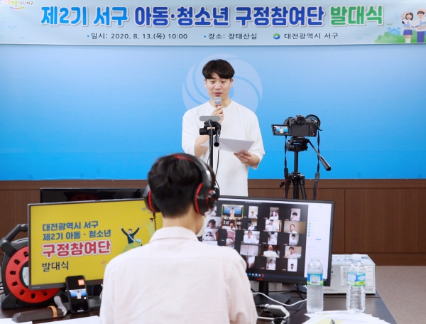 발대식에서는 구정참여단 위촉장 수여, 활동다짐문 낭독, 특강 등 진행