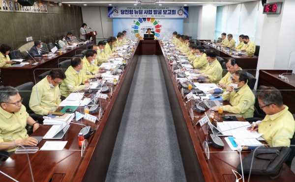 당진형 뉴딜보고회 개최 모습