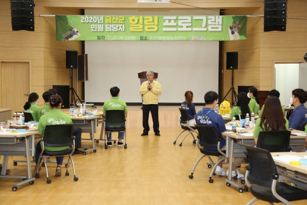 민원담당 공무원 힐링 교육 실시