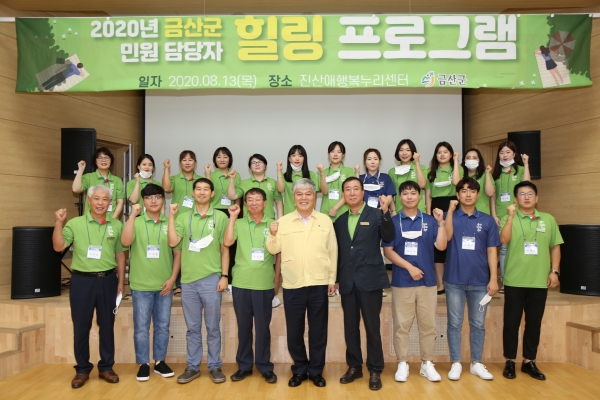 민원담당 공무원 힐링 교육 실시