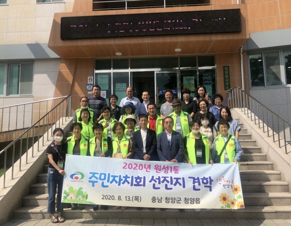 청양읍 장난감은행 운영사례 천안시 원성1동주민자치회 13일 벤치마킹 다녀가