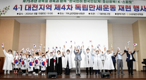 참석자 모두 4.1만세운동 재현에 동참