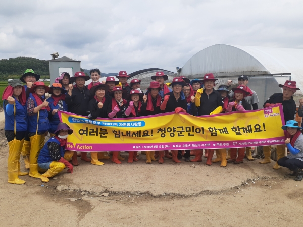 청양군 공직자들 집중호우 피해지역 일손돕기 최선