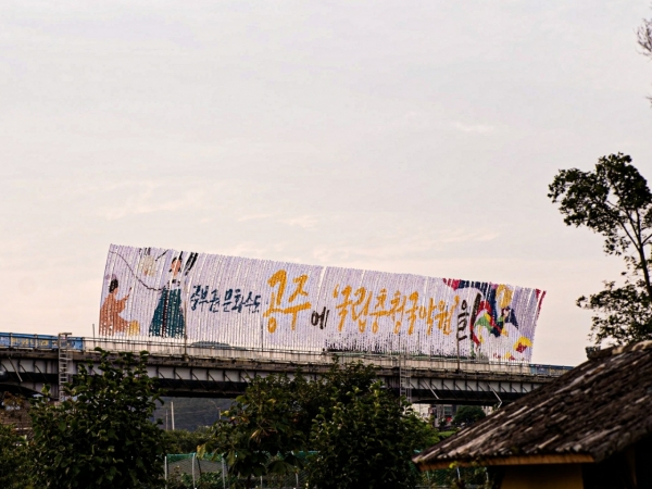 금강교 소원지 달기 이벤트 사진