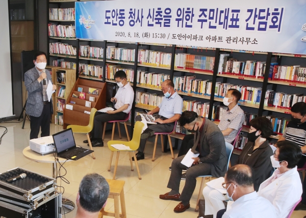 장종태 서구청장은 18일 도안동 행정복지센터 신축을 위한 주민대표 간담회를 가졌다.