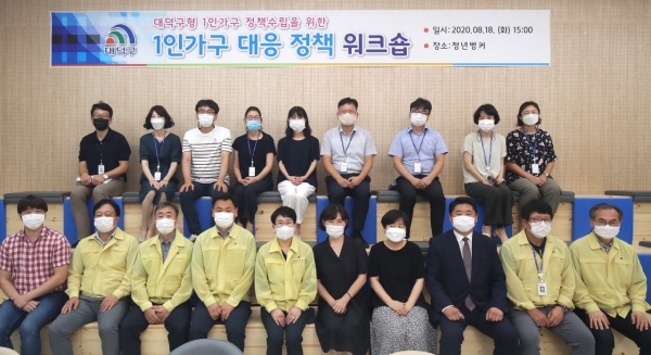 ‘1인가구 대응 정책 워크숍 개최 후 단체사진