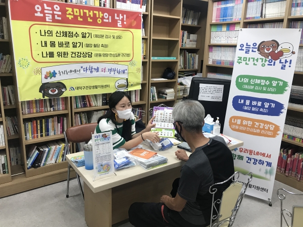 건강취약계층 건강꾸러미를 제공하는 모습