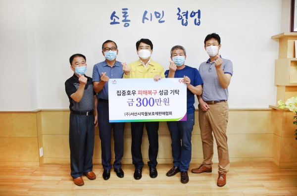 19일 시장실에서 서산시작물보호판매협회와 수해복구 성금기탁식 장면(좌부터 이상희(고문) 정용선(감사) 권영철(회장) 김정균(사무국장)