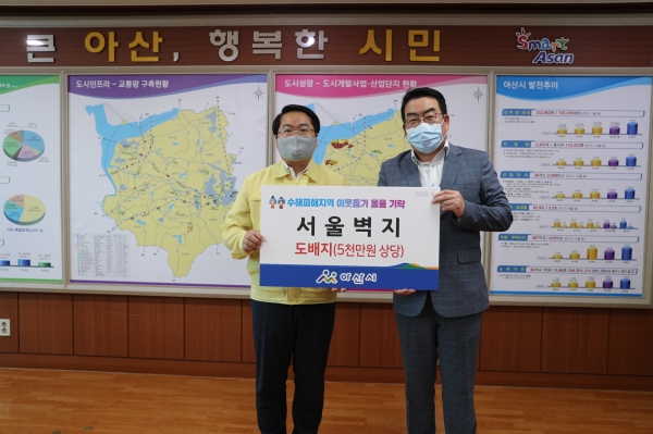 윤태섭 전무이사, 오세현 아산시장이 후원물품 전달 후 기념사진 촬영