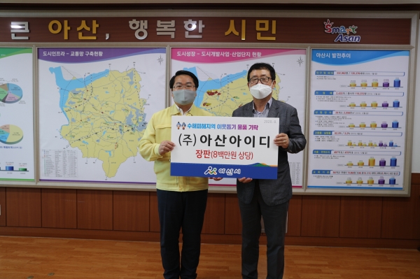 최영석 대표와 오세현 아산시장이 기념사진을 촬영