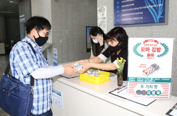 19일 대학본부 로비에서 천원의 행복이란 주제로 교직원들에게 꼬마김밥을 1,000원에 판매하는 행사