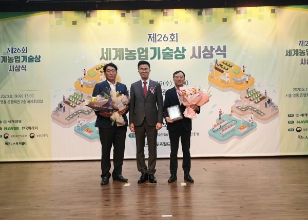 19일 서울 명동 은행회관에서 열린 제26회 세계농업기술상 시상식에서 대상을 수상했다.