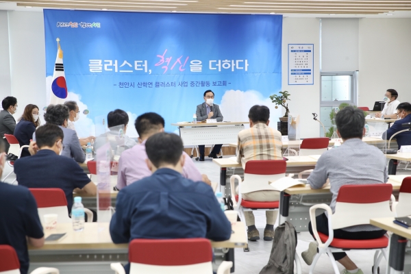 산학연 클러스터 중간활동 보고회 개최 모습