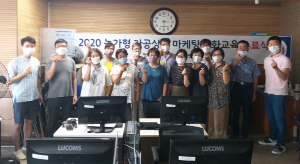 가공상품 마케팅교육 수료생 15명 배출