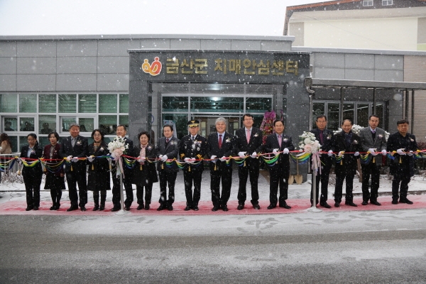 치매안심센터 개소식