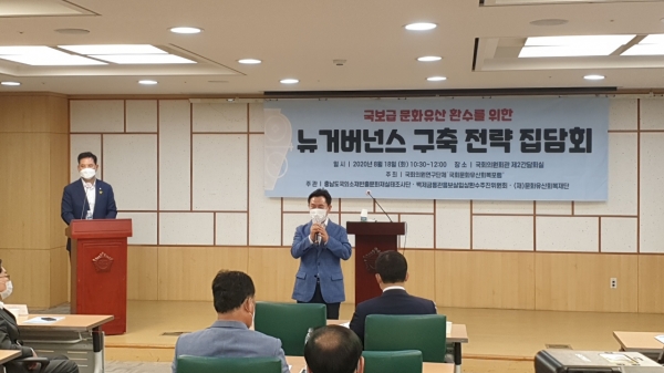 뉴거버넌스 구축 국회 전략 집담회 장면