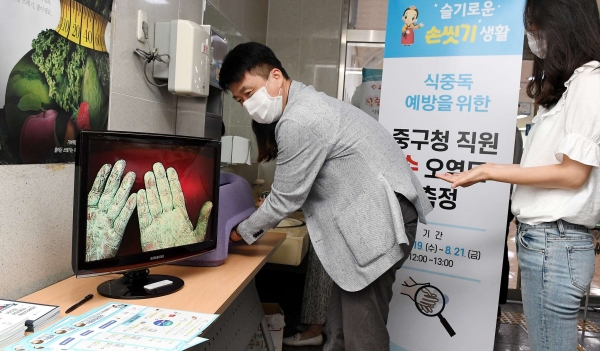 직원 대상 식중독 예방교육 실시 모습