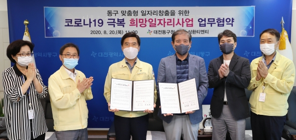 희망일자리 업무협약식 후 기념 촬영 모습