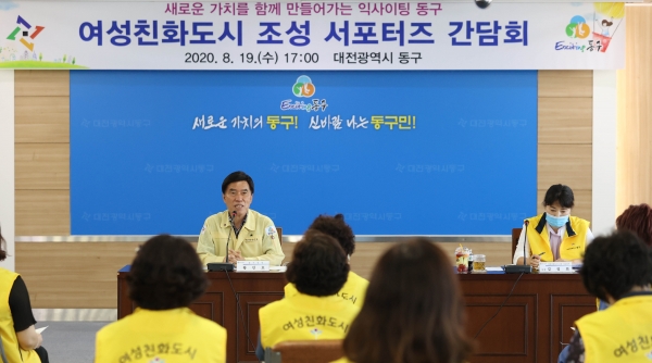 황인호 동구청장이 간담회에서 서포터즈와 대화 중이다.