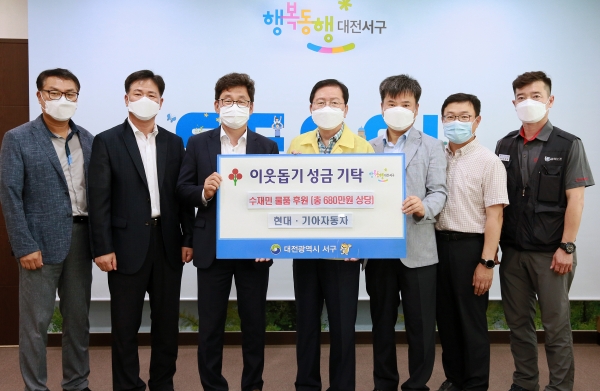 20일 청사 갑천누리실에서 현대자동차 대전충남지역본부(본부장 오광택), 현대자동차 대전서비스센터(센터장 이충우), 기아자동차 대전서비스센터(센터장 류필선)로부터 전기압력밥솥, 진공청소기, 덴탈 마스크 등 총 680만 원 상당의 후원 물품 기탁