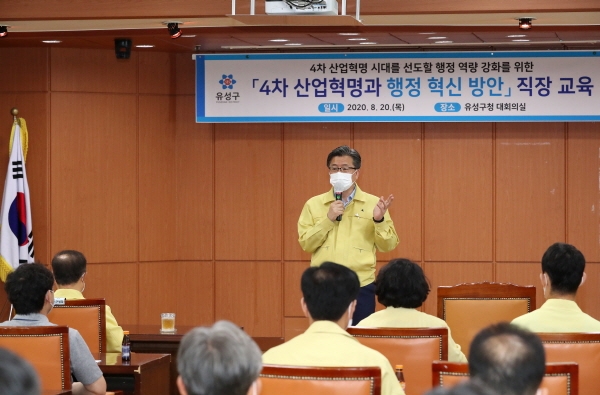 20일 구청 대회의실에서 진행된 직장교육에 앞서 정용래 유성구청장 인사말 모습