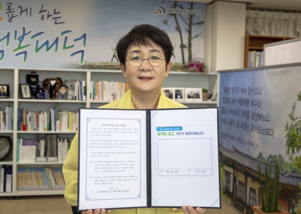 박정현 대덕구청장은 20일 구청에서 ‘전국 탈석탄 금고 선언문’에 서명하고 탈석탄 금고선언에 동참키로 했다