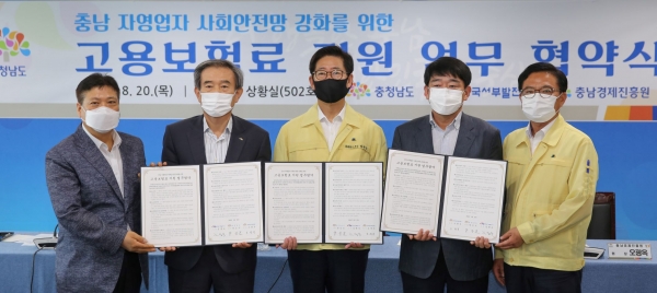 김병숙 서부발전 사장(왼쪽 두 번째)은 20일 충남도청에서 양승조 충남도지사(가운데)과 도내 10인 미만 근로자를 고용한 자영업자를 대상으로 ‘고용보험료’ 일부를 지원하는 업무협약을 체결했다. (왼쪽부터 차례대로 명영식 충남상인연합회장, 김병숙 한국서부발전 사장, 양승조 충남도지사, 오광옥 충남경제진흥원장, 김석필 충남도청 경제실장의 모습)