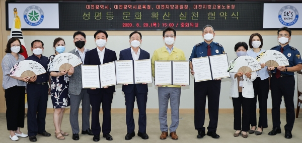 행정, 교육, 안전, 고용 공공기관장들이 20일 성평등 문화 확산을 위한 협약을 체결했다.