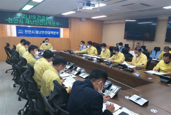 긴급대책회의 개최 모습