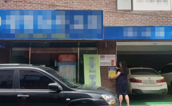 관내 미등록 종교시설을 점검 후 방역수칙 이행안내문을 부착하는 모습